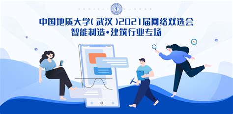 2018年大学生职业发展与就业创业指导系列活动圆满完成 - 武汉工程大学邮电与信息工程学院