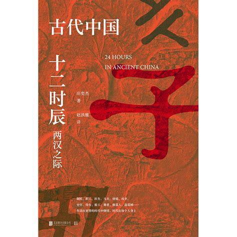 读书 | 从织工到盗墓，沉浸式体验中国古人生活的十二时辰