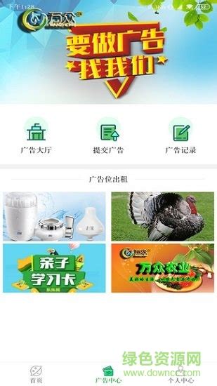 内蒙古万众广告图片预览_绿色资源网