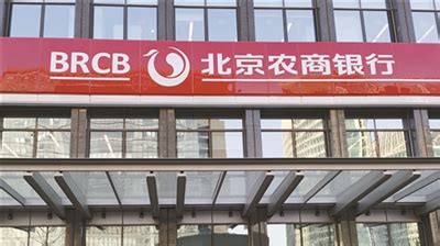 北京农商银行