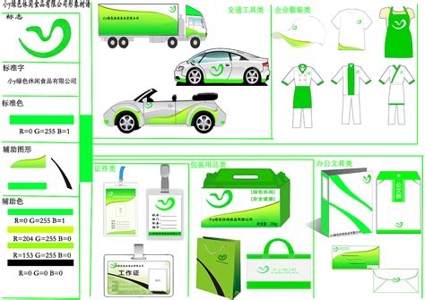 企业VI设计图__VI设计_广告设计_设计图库_昵图网nipic.com