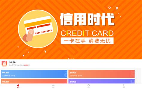 小额信用贷款海报图片下载_红动中国