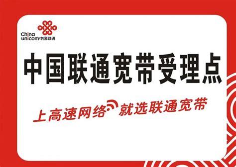 联通宽带服务卡CDR素材免费下载_红动中国