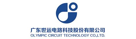 世运电路获批设立广东省博士后创新实践基地-广东世运电路科技股份有限公司