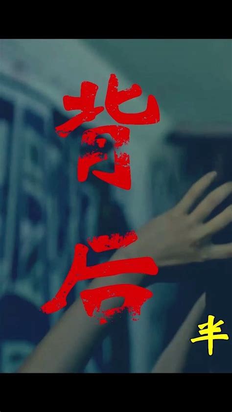 六个细思极恐小故事，看后让人后背发凉，香港恐怖电影_腾讯视频