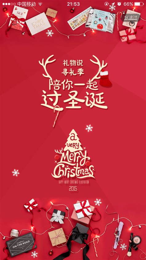原创C4D英文文案圣诞节日祝福语宣传海报模板下载-编号3078193-众图网