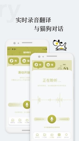 人猫语交流器最新版app下载_人猫语交流器手机版下载v3.00 安卓版 - 安卓应用 - 教程之家