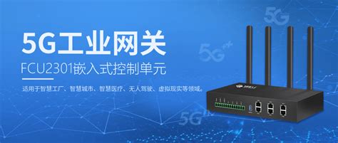 OneBox 5G工业网关-中国移动物联网开放平台
