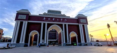 2022广州华立科技职业学院录取分数线（含2020-2021历年）_大学生必备网
