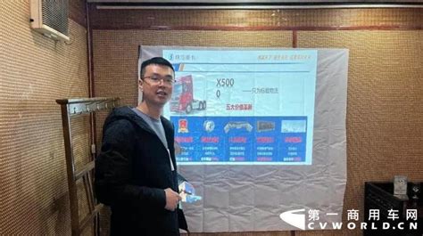 陕汽重卡济宁汇鑫4S店X5000专项推广会，吸引竞品客户前来 第一商用车网 cvworld.cn