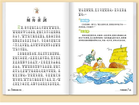 中国寓言故事 - 快懂百科