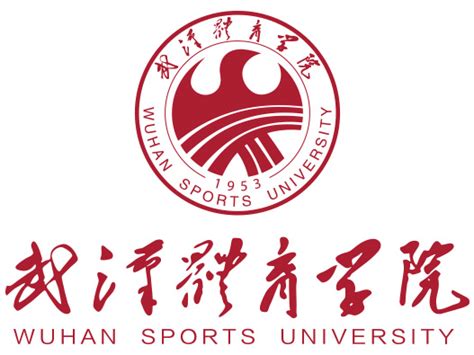 武汉体育学院logo设计含义及设计理念-三文品牌