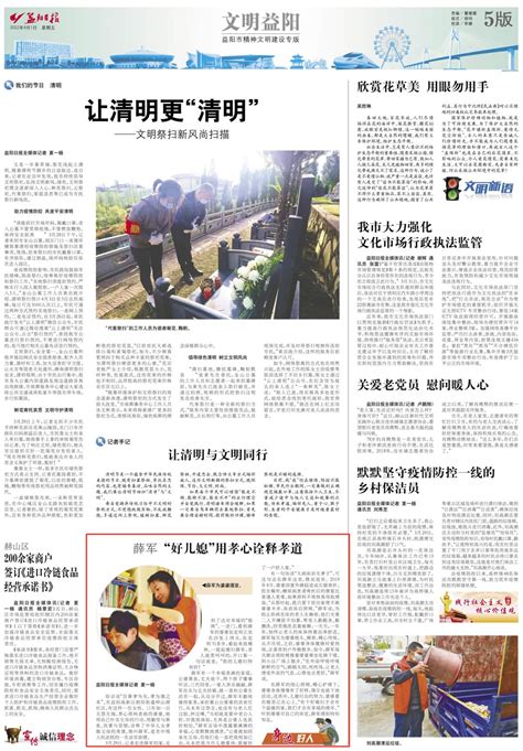 益阳南县红十字会开展纪念“5.8”世界红十字日活动 - 头条新闻 - 红十字救在身边 - 华声在线专题
