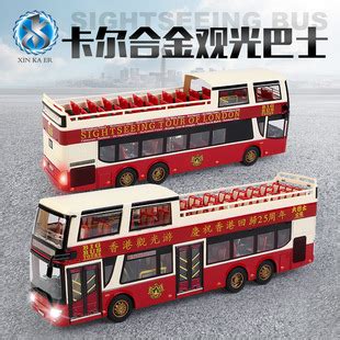 咔尔合金1:42香港伦敦敞篷巴士观光客车玩具模型声光回力可开门-阿里巴巴