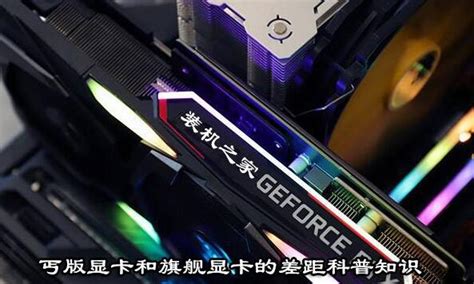 经典红龙 微星1060 GAMING X 6G热销（全文）_微星 GeForce GTX 1060 GAMING X 6G_显卡行情-中关村在线