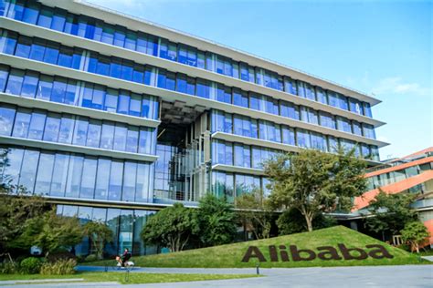 阿里巴巴集团国际运营总部及云计算中心