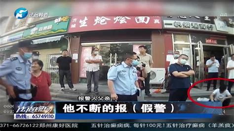 “我杀女友了”！郑州男子报警自首，事件真相“不简单”？_腾讯视频