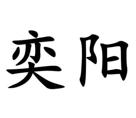 取名寓意好的汉字大全 适合起名寓意美好的词语