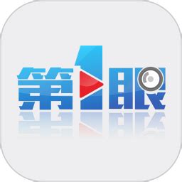 第1眼新闻app下载-重庆第1眼新闻下载v2.3.8 安卓版-单机100网