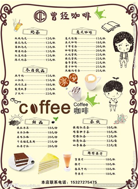 奶茶小吃店设计图__其他_广告设计_设计图库_昵图网nipic.com
