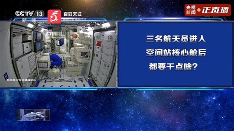 中国空间站第一视角看地球转动