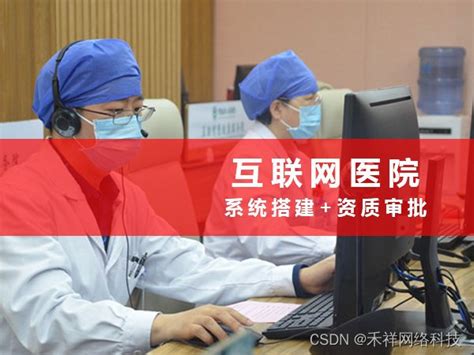 行业动态 - 江苏大学附属医院互联网医院：“互联网+”医联体建设的积极探索-中国医院协会信息专业委员会