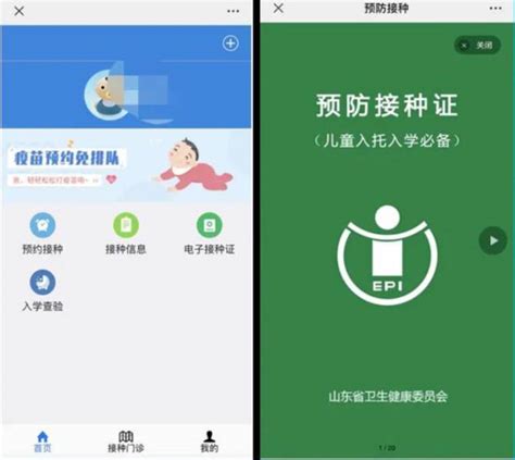 北京新入托入园入学儿童，9月30日前完成预防接种证查验 | 北晚新视觉