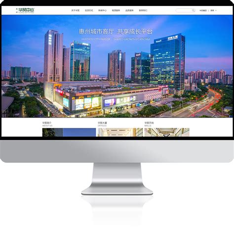 华贸中心响应式简体版官方网站设计制作-成功案例-沙漠风网站建设公司
