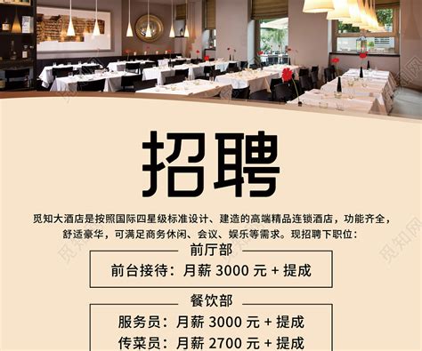 2023年双选会-北京励骏酒店招聘简章-三亚航空旅游职业学院就业网
