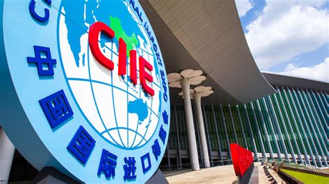 中国国际进口博览会(CIIE)_展会介绍