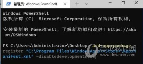 Windows11没有应用商店怎么办 无法找到解决方法 - 当下软件园