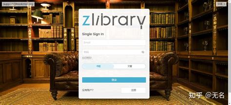 Z-Library网站失效肿么办 - 知乎