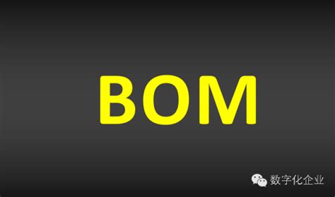 bom是什么意思英语怎么读（bom是什么意思）_科学教育网
