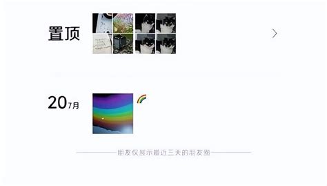 日常素材朋友圈置顶三图图片