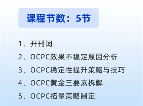 百度ocpc是什么意思啊？ocpc和ocpm、cpc有什么区别？