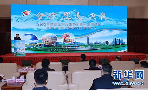 新疆生产建设兵团第十三师新星市河南招商会在郑举行-中华网河南