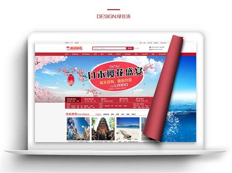 南湖国旅-旅游网站设计_海带绿豆汤-站酷ZCOOL