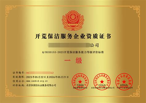 营业执照_荣誉资质_苏州市年年香餐饮管理有限公司