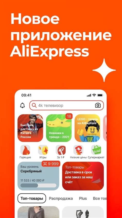 aliexpress app下载-aliexpress买家app下载v8.36.1 (全球速卖通)-乐游网软件下载