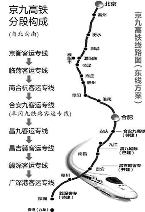 官方：广清永高铁提出三年 正逐步从纸面走进现实_手机新浪网