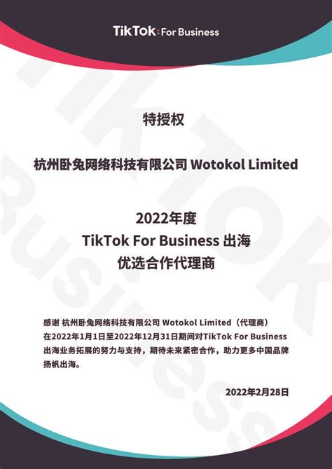 tiktok for business（tiktok for business是什么意思） | 文案咖网_【文案写作、朋友圈、抖音短视频，招商 ...