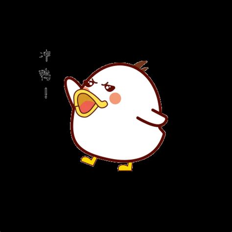 冲鸭图片