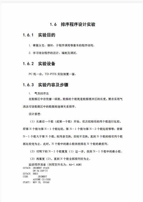 建筑电气与自动化专业好不好