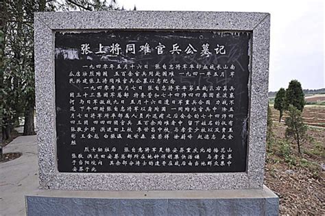 宜城张自忠将军纪念馆 - 湖北省人民政府门户网站
