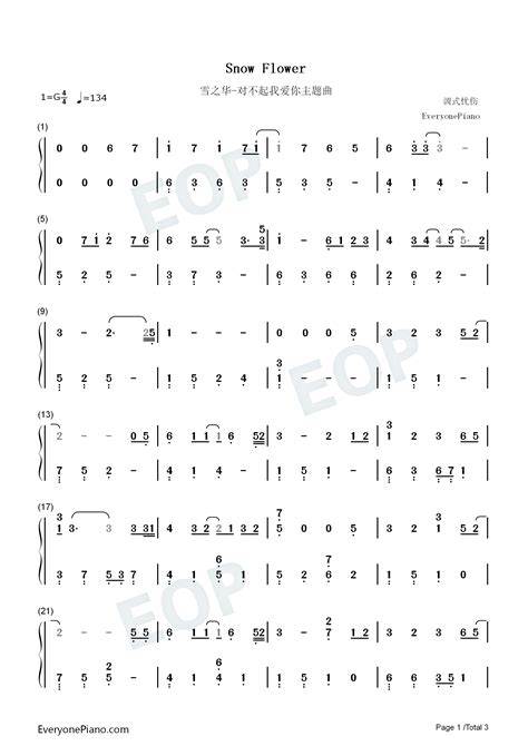 雪之华-对不起我爱你主题曲双手简谱预览1-钢琴谱文件（五线谱、双手简谱、数字谱、Midi、PDF）免费下载