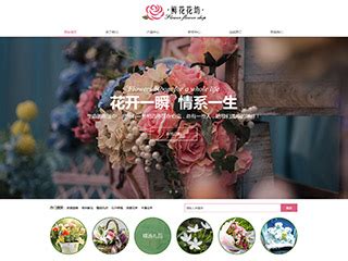 鲜花网站网页设计_DesignerDream-站酷ZCOOL