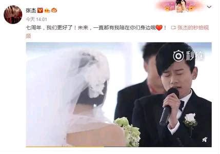 谢娜与张杰结婚视频公布，十分温馨，网友：谢娜人生赢家- 娱乐八卦_赢家娱乐