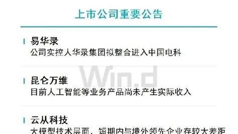 陆家嘴财经早餐2020年10月12日星期一_澎湃新闻-The Paper