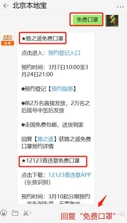 3月10日北京新增6例新冠肺炎确诊病例详细情况- 北京本地宝