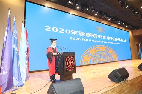 西安交大2020年秋季研究生学位授予仪式在创新港举行-西安交大新闻网
